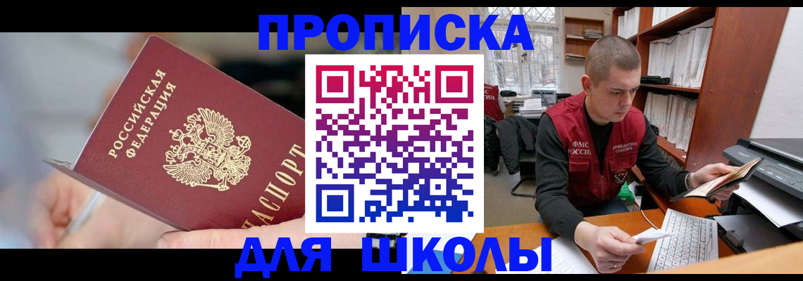 прописка гарантия в Вилюйске