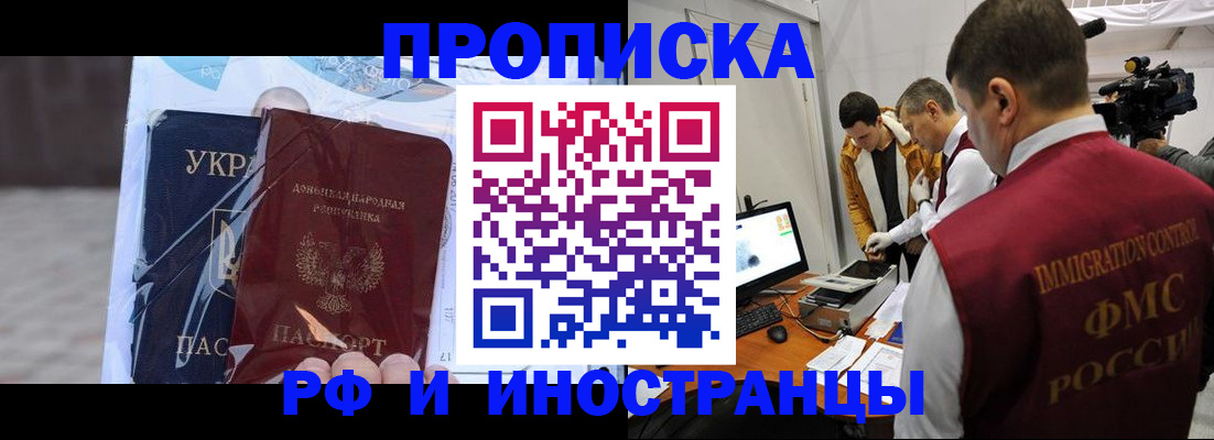 прописка для кредита в Вилюйске