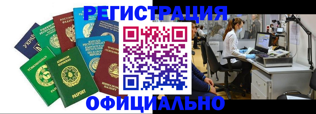 прописка для военкомата в Вилюйске