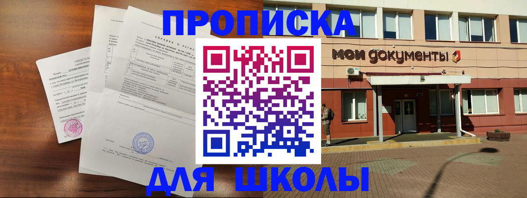 пропишу в квартире в Вилюйске